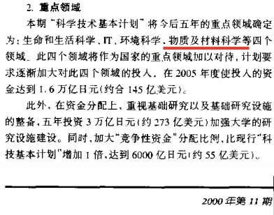 62ce8d5c22316.jpg 日本新材料產業(yè)的絕對優(yōu)勢4.jpg