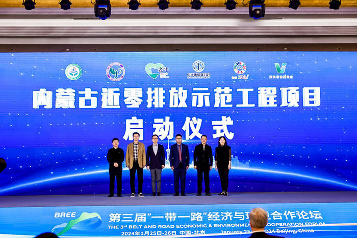 65b791efd1d1a.jpg 內(nèi)蒙古零排放示范工程項(xiàng)目啟動儀式.jpg