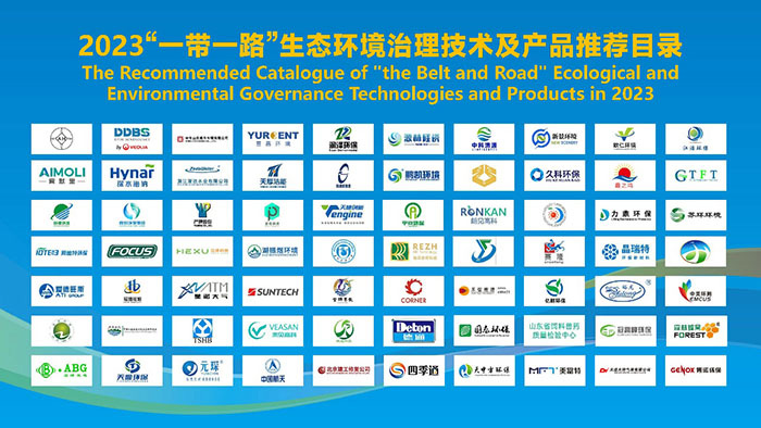 65b79227cedc2.jpg 入選2023“一帶一路”生態(tài)環(huán)境治理技術(shù)及產(chǎn)品目錄名單.jpg
